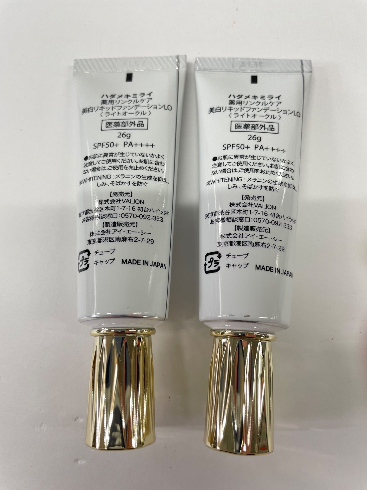 J1768 K HM ハダメキミライ 薬用リンクルケア 美白リキッド
