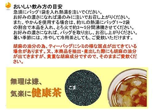 ごま健康麦茶