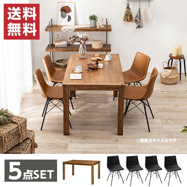 萩原 Hagihara RT-2942-140-CBK-5S ダイニング５点セット 新生活 インテリア 家具おしゃれ