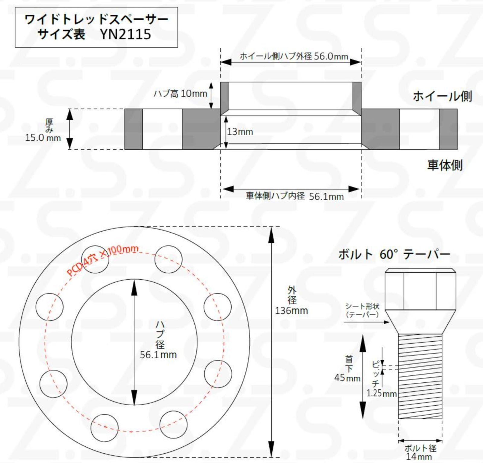 Z.S.S. AP 15mm PCD100 4穴 4x100 ハブ径 56.1φ ワイドトレッド 