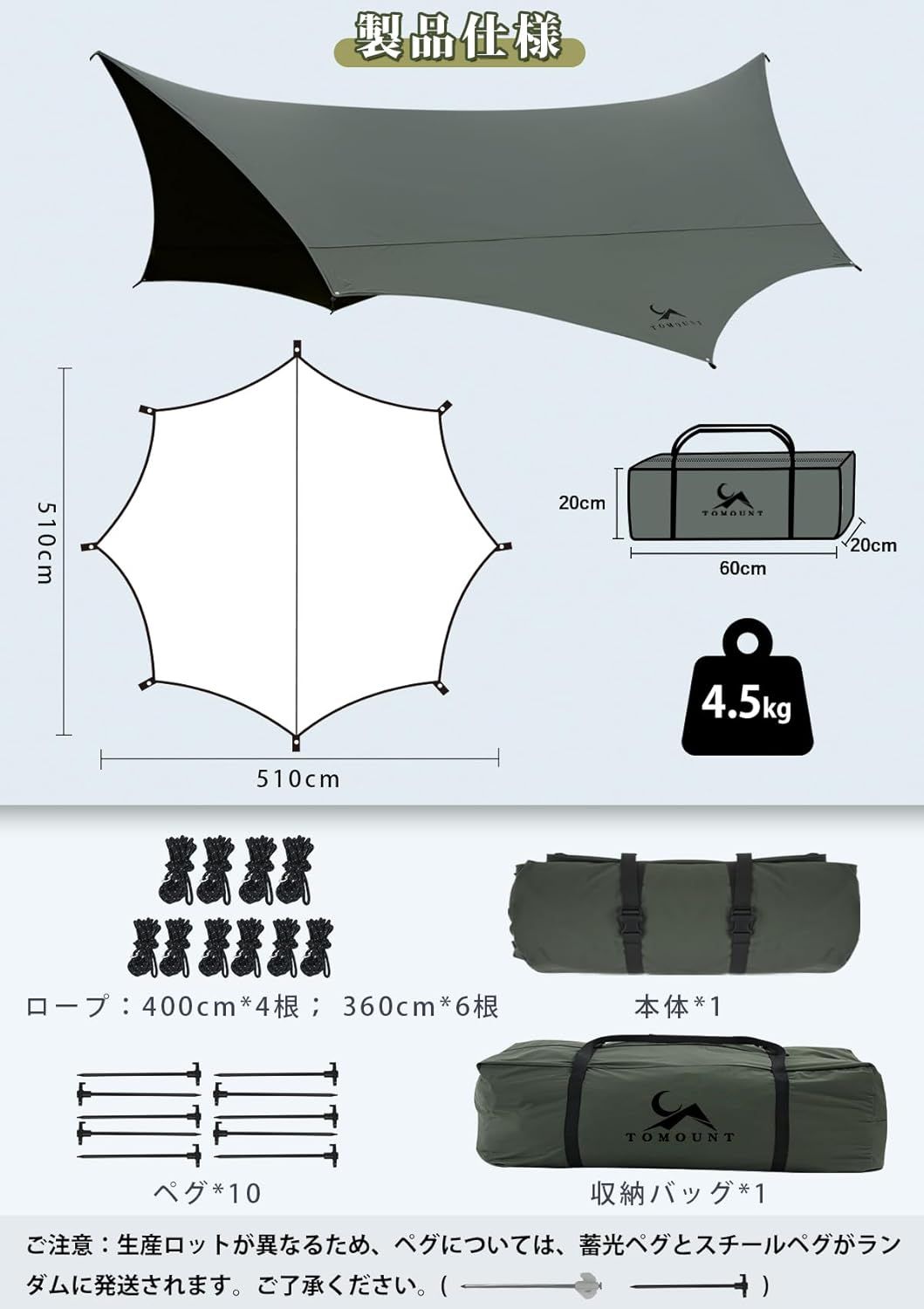 ポリコットン タープ