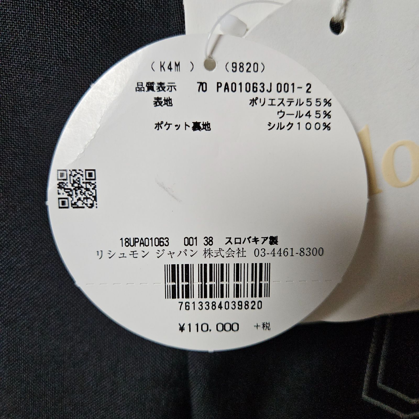 Chloe パンツ 黒 PA01063J001-2 タグ付き 未使用品 38 - メルカリ