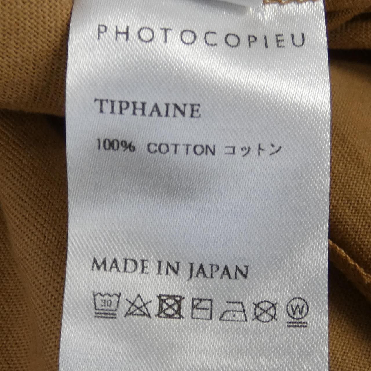 フォトコピュー