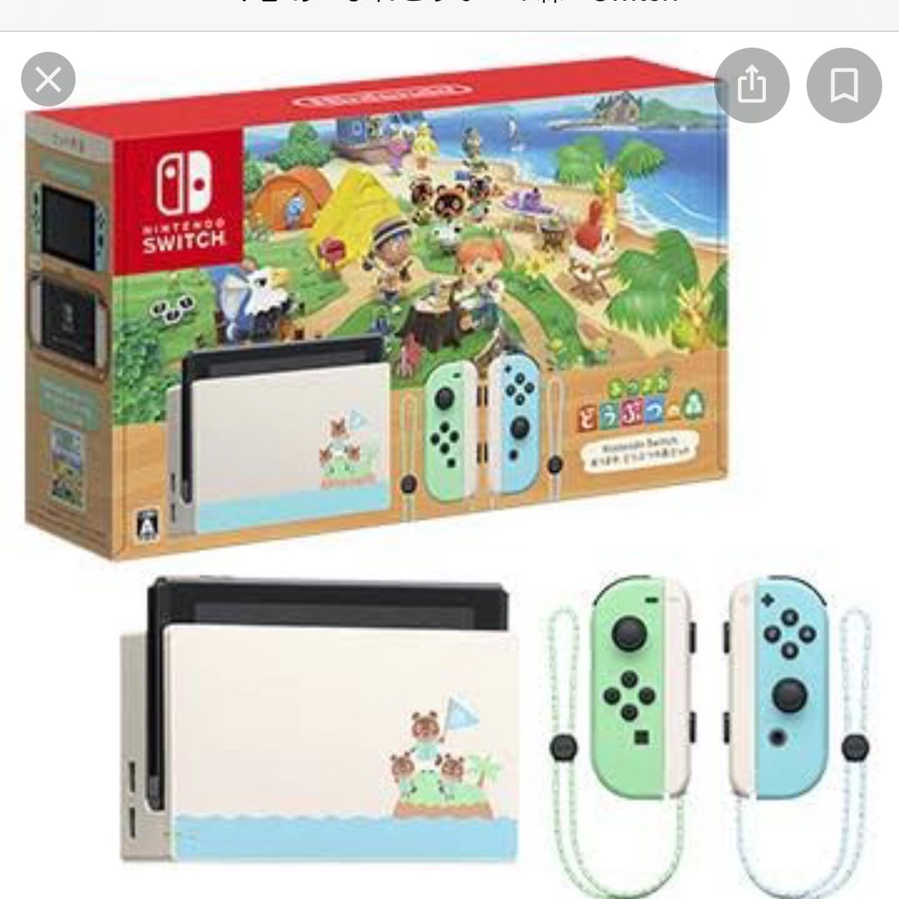 エンタメ/ホビーNintendo Switch スイッチ あつまれ どうぶつの森 本体