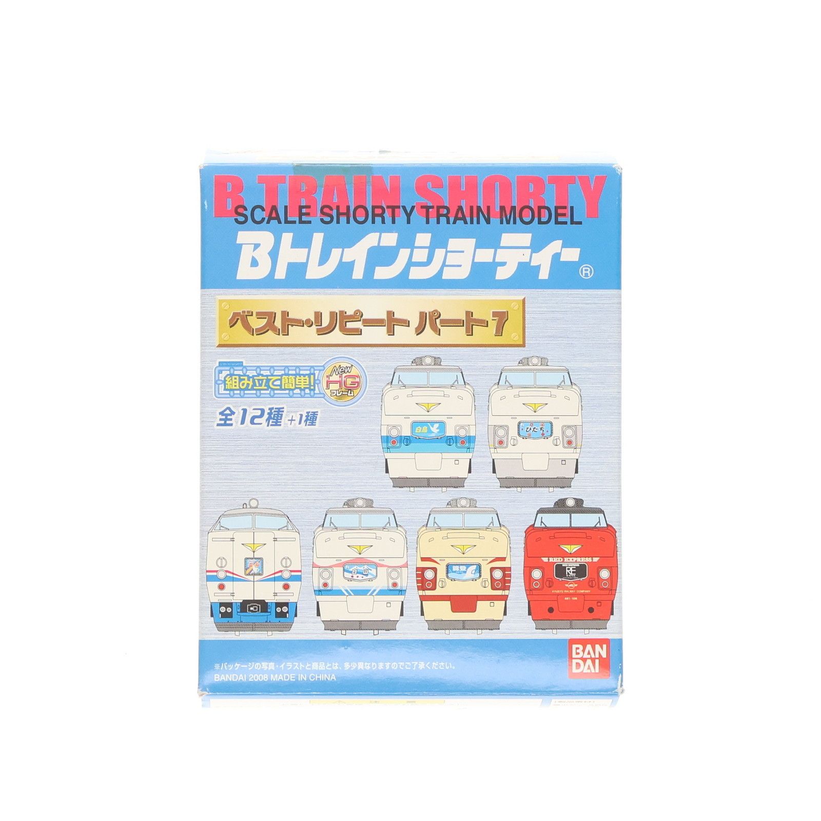 Bトレインショーティー ベストリピートパート7 489系初期 国鉄特急色