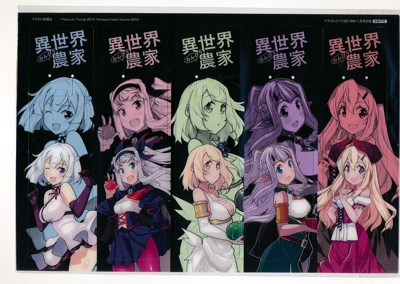 ☆アニメ化作品/特典28点付き [剣康之] 異世界のんびり農家 1-13巻+1 