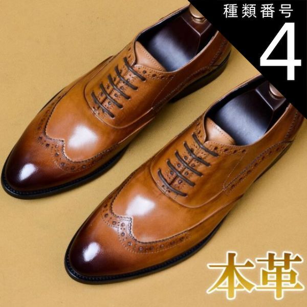 種類4：ブラウン/24.5cm ビジネスシューズ 本革 メンズ 内羽根 レースアップ ウィングチップ フルブローグ パーフォレーション オックスフォード ブラウン ワインレッド ブラック