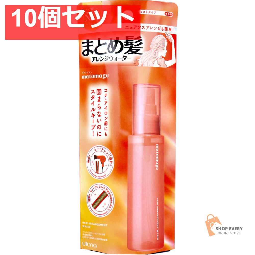 マトメージュ まとめ髪アレンジウォーター ミストタイプ 無香料 100mL 10個セット
