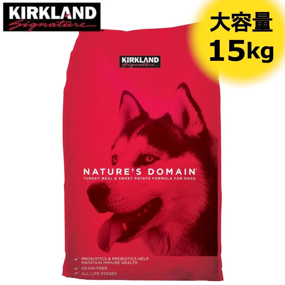 カークランドシグネチャー 成犬 子犬用ドッグフード15kg ターキー スイートポテト 大容量総合栄養食15.87kg 原材料にこだわった美味しい安心安全ごはん 人気商品コストコ