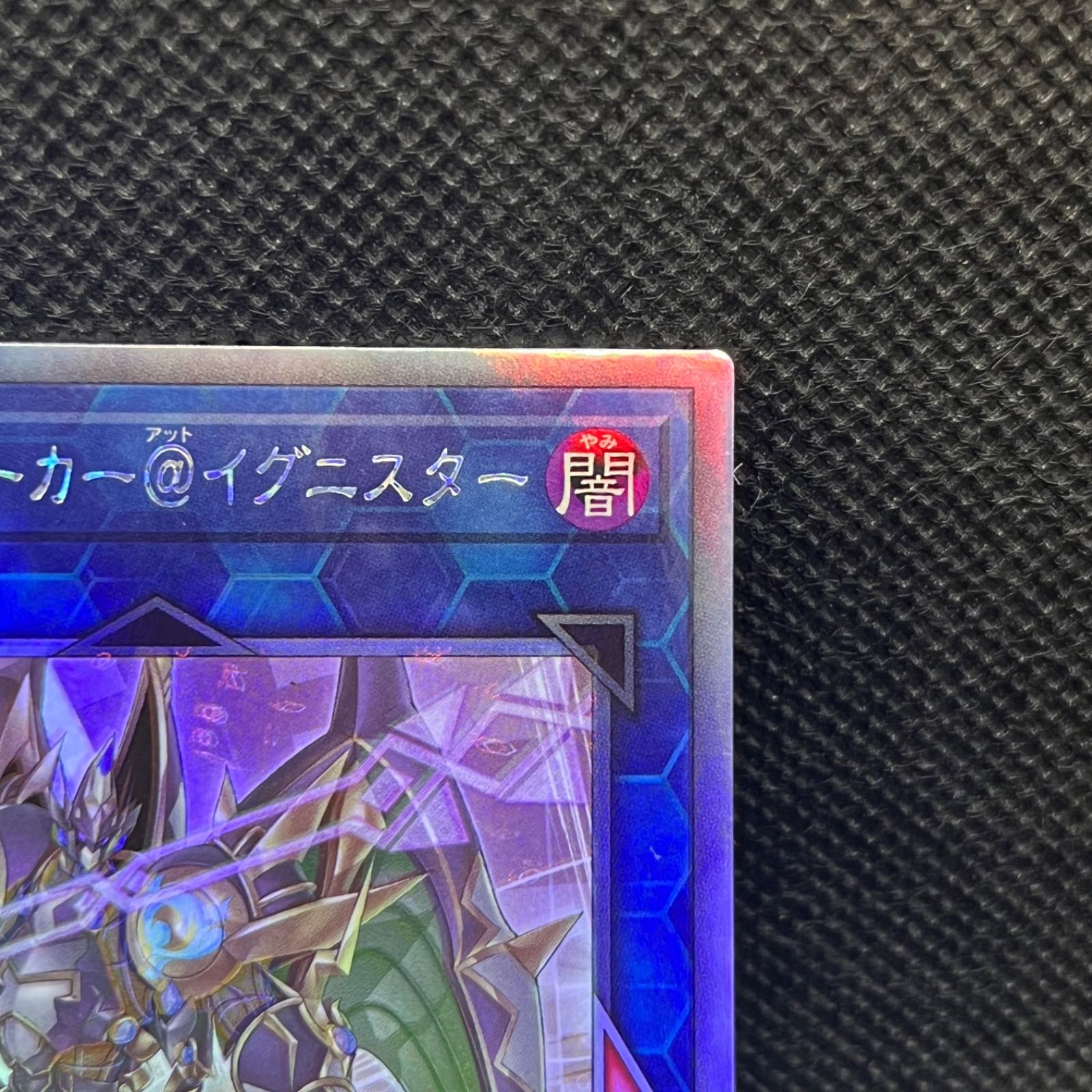 遊戯王 アコード・トーカー@イグニスター ホログラフィックレア