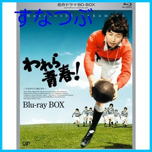 2026年最新】われら青春 dvdの人気アイテム - メルカリ