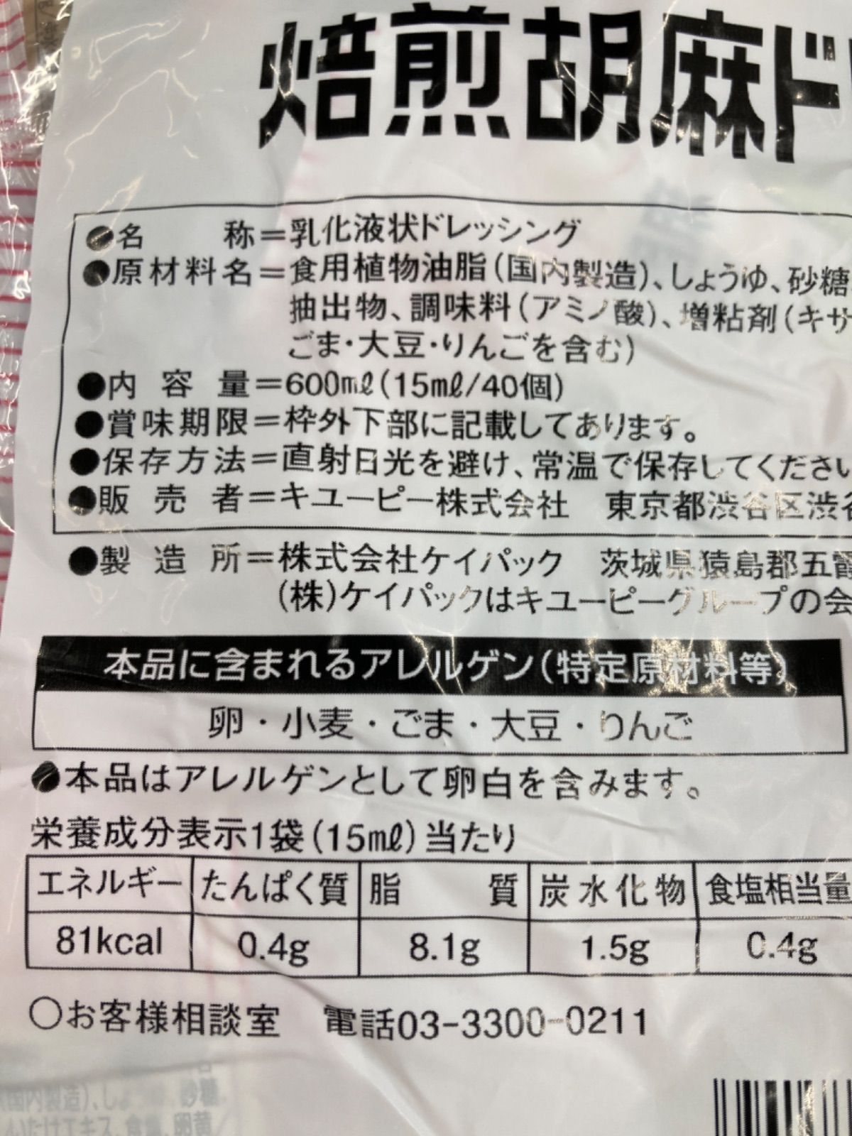 限定セール！】 キユーピードレッシング１５ｍｌ×１０食入り