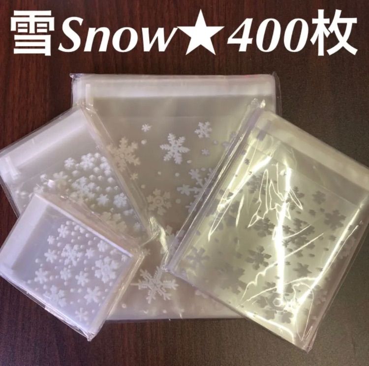 ラッピング袋テープ付きopp雪Snow400枚セットまとめ売り - メルカリ