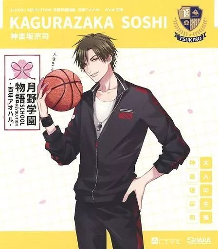 中古】アニメ系CD 神楽坂宗司 / SCHOOL REVOLUTION 月野学園物語