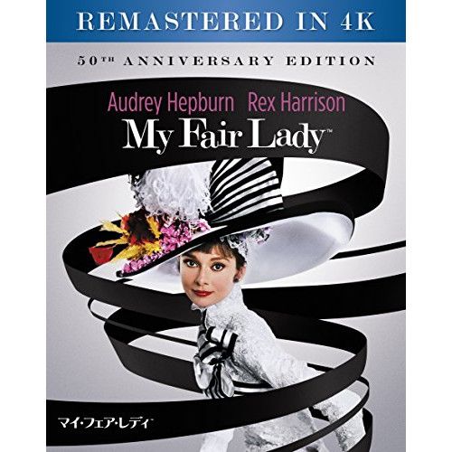 Blu-ray】オードリー・ヘプバーン / マイ・フェア・レディ4Kデジタル