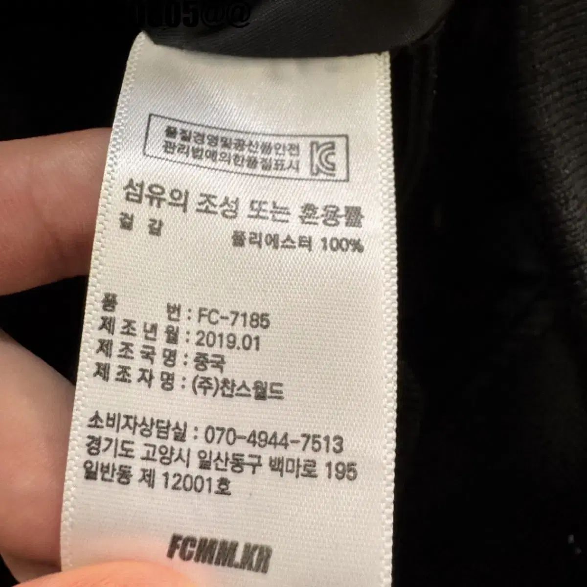 fcmm ジップアップジャケット FCMM ジップアップ ジャケット XL - メルカリ