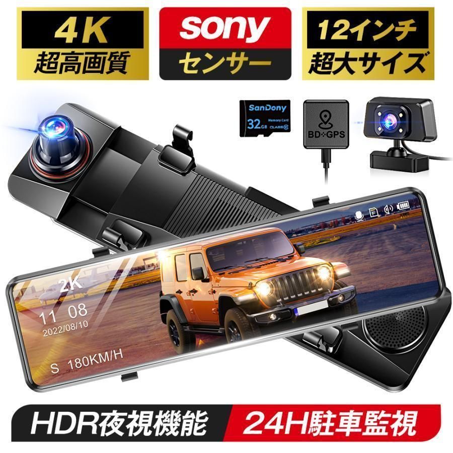 12インチデュアルレンズ WIFI ドライブレコーダー 前後 ミラー型 4K 1440P 高画質 12インチ 超大画面 超広角 ミラー一体型 同時録画 地デジ干渉対策 駐車監視 動体検知 2025