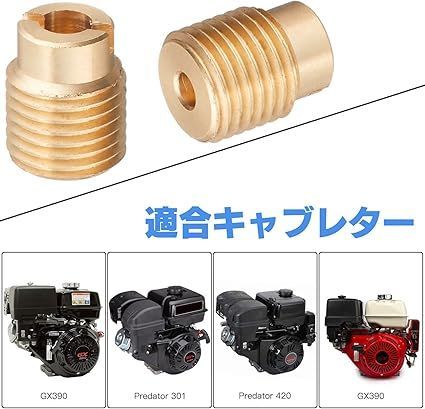 在庫処分】メインジェット Jetsetmoto メインジェットセット 6個