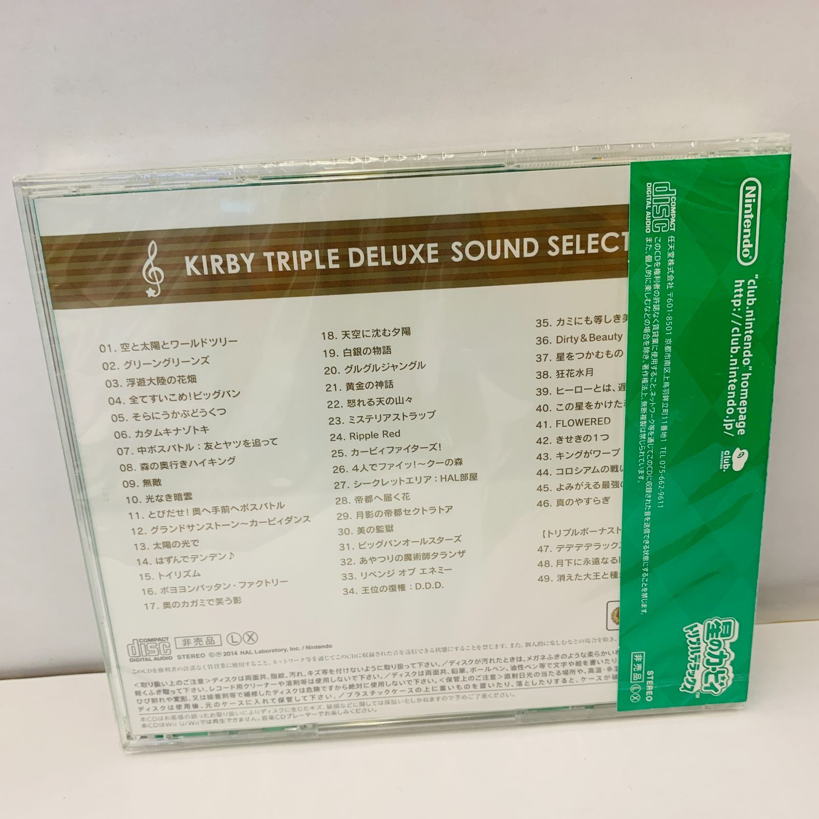 中古アニメ系CD KIRBY TRIPLE DELUXE SOUND SELECTION(星のカービィ トリプルデラックス) a1⁄