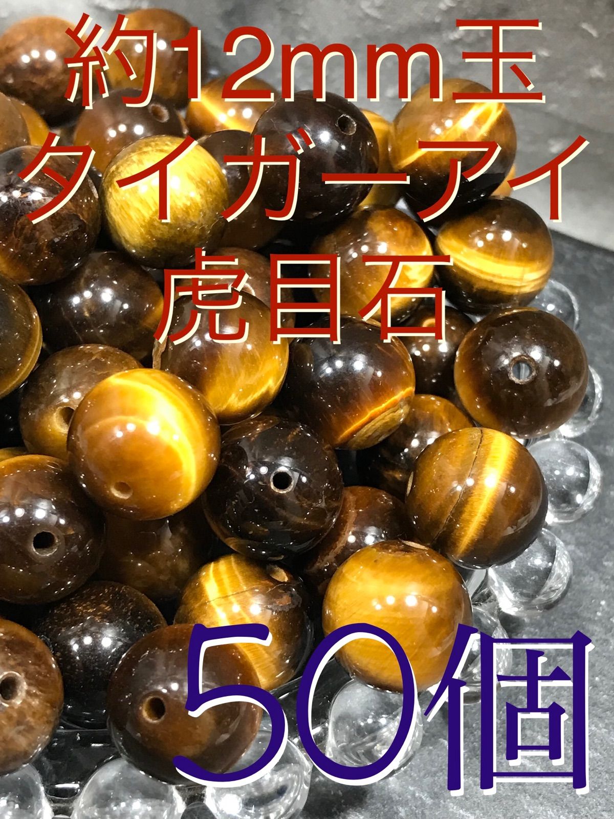 《SHOP》12mm玉【ピンクタイガーアイ/虎目石】1mm穴パーツ40個 タイガーアイ|青金混合天然石 - 夢源公式通販 《SHOP》12mm玉