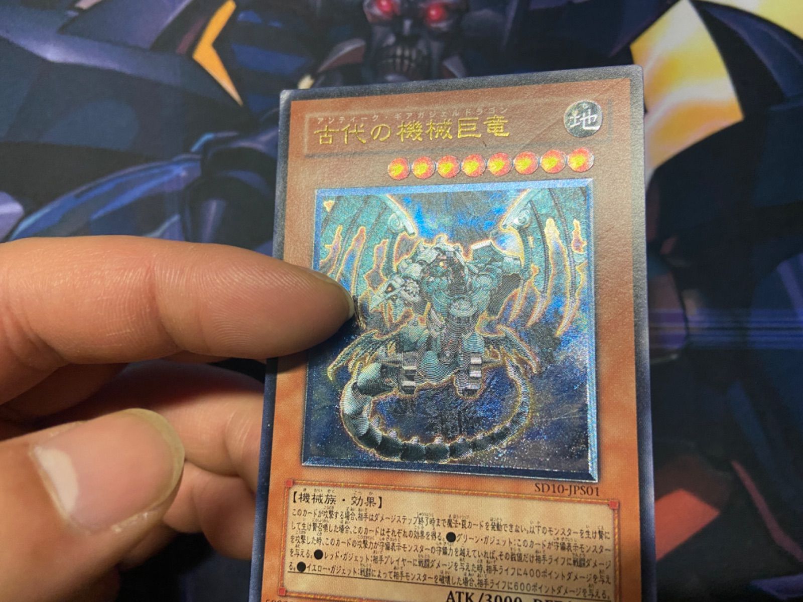 遊戯王 古代の機械巨竜 レリーフ - 遊戯王OCG デュエルモンスターズ