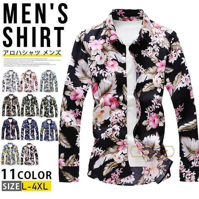 アロハシャツ メンズ カジュアル シャツ 長袖シャツ 花柄シャツ 大きいサイズ シャツ トップス メンズシャツ 和柄 スリム 春服 秋物 20代 30代 40代 50代 60代 父の日 プレゼント 4XDl753