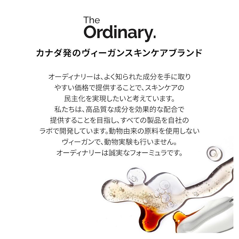 オーディナリー