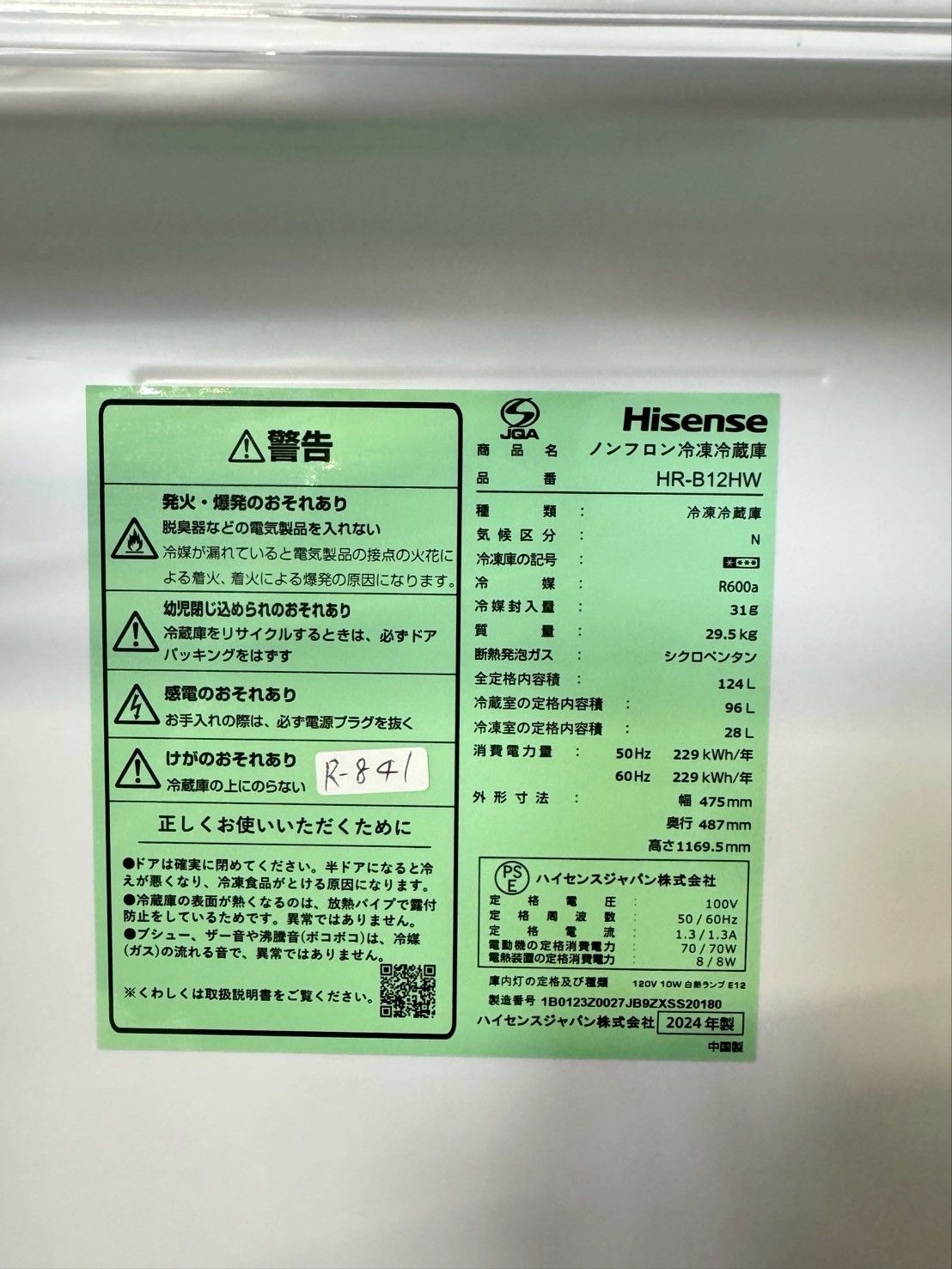 生活家電 【美品】大阪送料無料☆3か月保障付き☆冷蔵庫☆