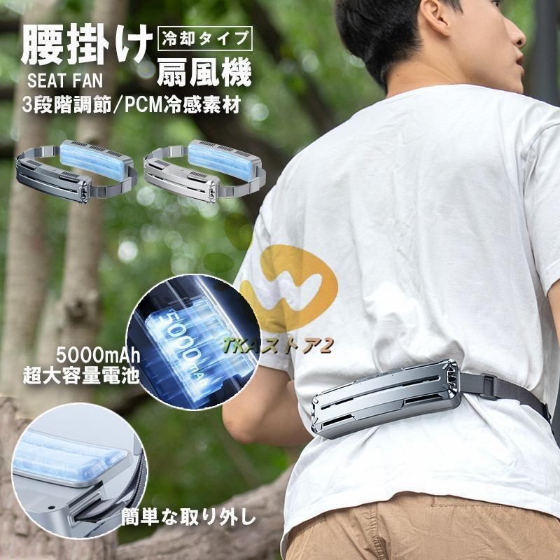 腰掛け扇風機 強力