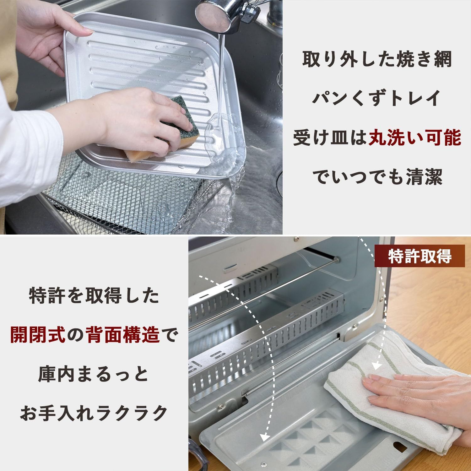 オープントースター