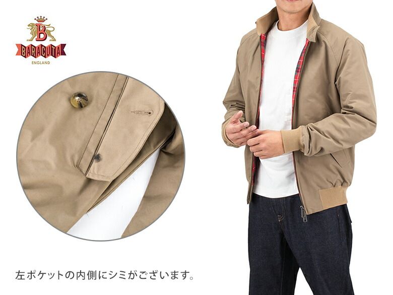 バラクータ