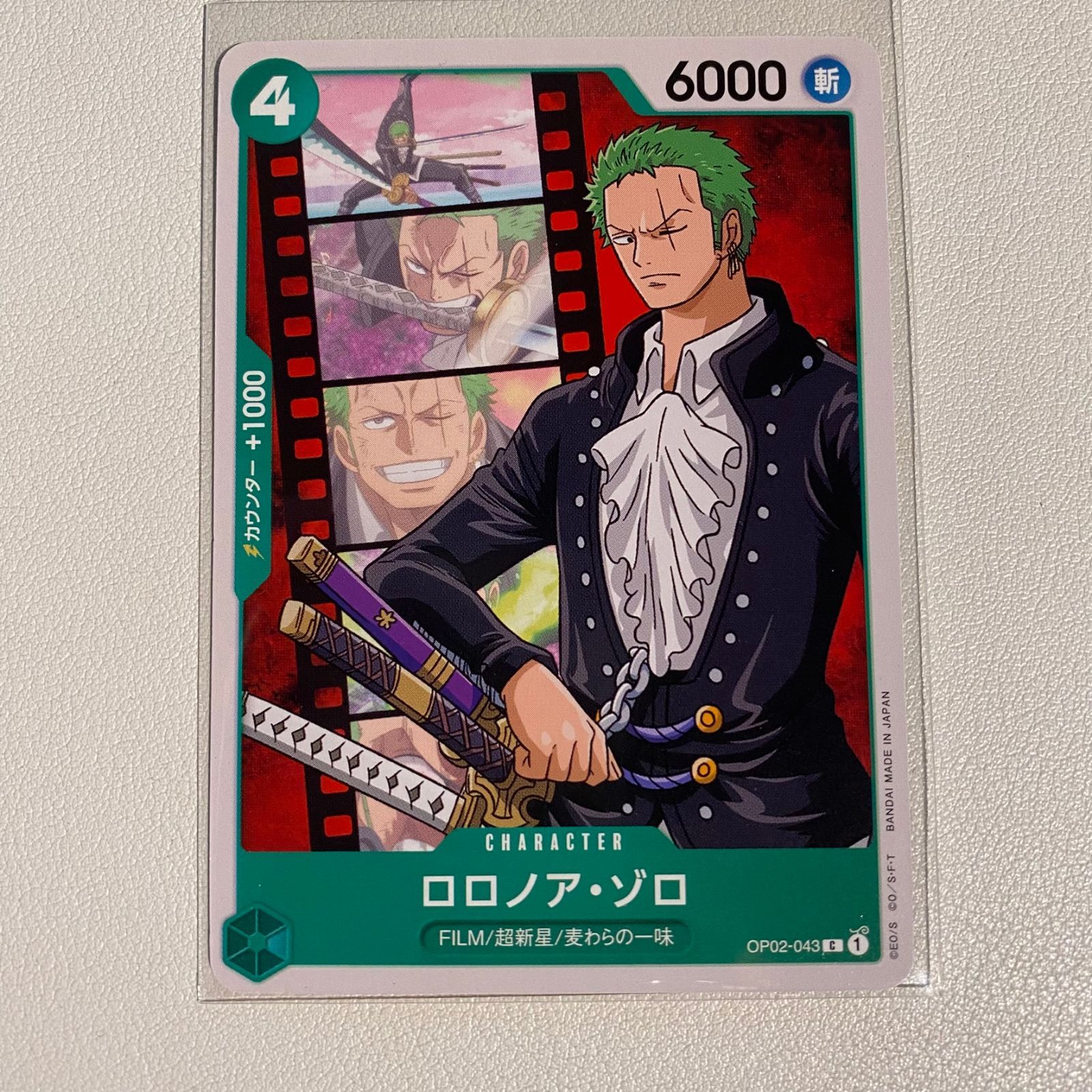 残り4点】ロロノア・ゾロ C OP02-043