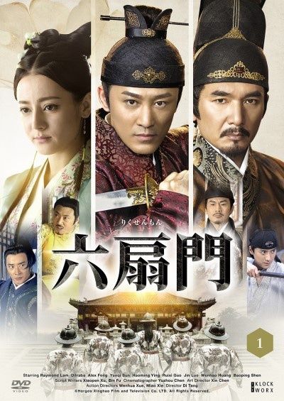 全巻セット【中古】DVD▼六扇門 りくせんもん(20枚セット)第1話～第40話 最終 字幕のみ レンタル落ち 六扇門 りくせんもん(20枚セット)第1話～第40話 最終【字幕