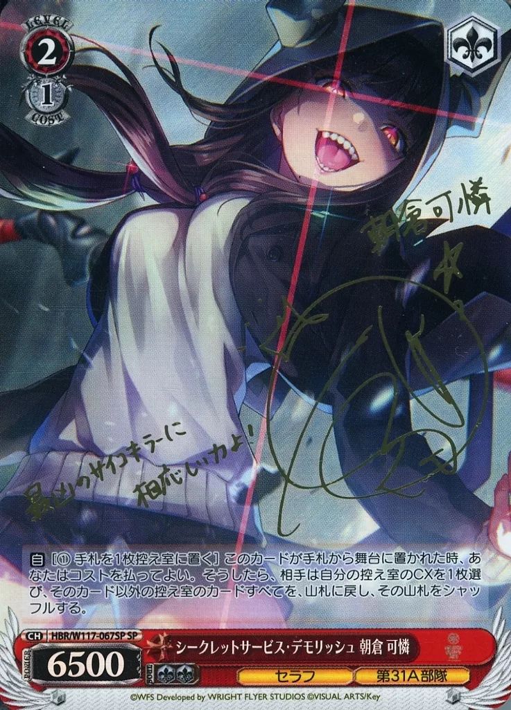 中古ヴァイスシュヴァルツ SAO/S71-074SP[SP]：(ホロ)静かな闘志