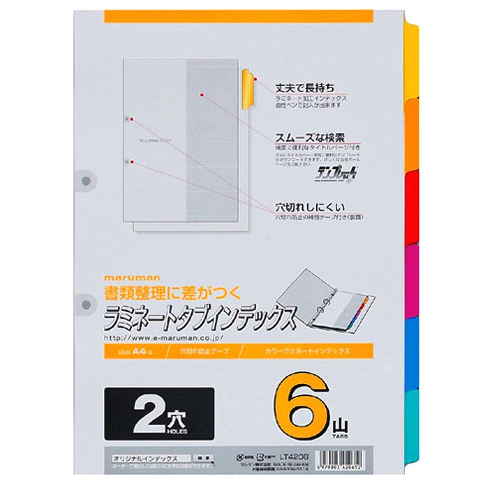（まとめ買い）マルマン ラミネートタブインデックス A4 2穴 6山 6枚 LT4206 【×10セット】
