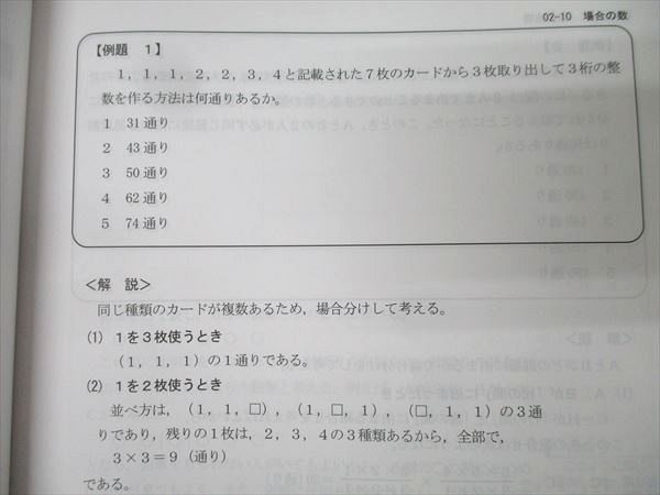 LEC東京リーガルマインド 公務員試験 Kマスター 数的処理 2024年合格