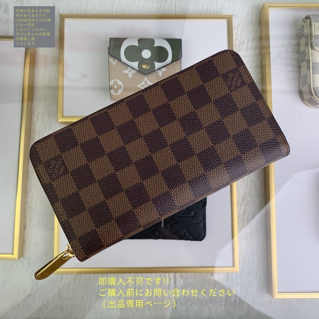 LOUIS VUITTON ルイヴィトン 長財布 モノグラム ジッピー