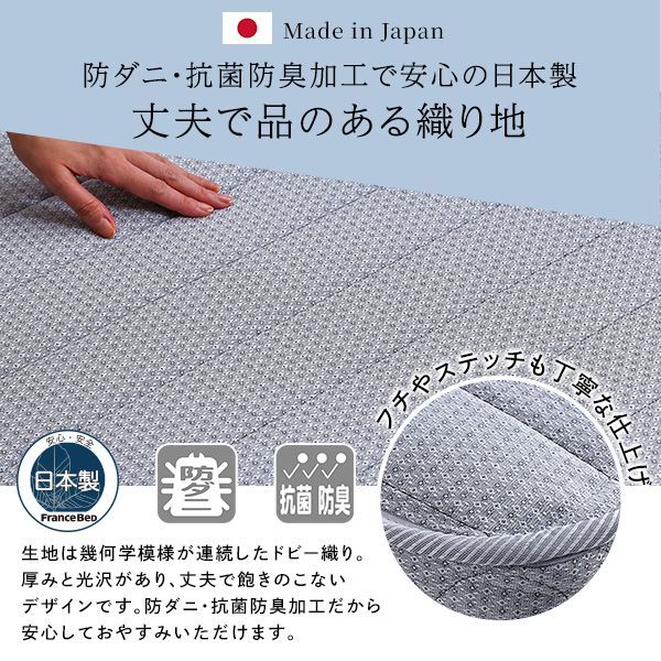 シングルサイズ 4501