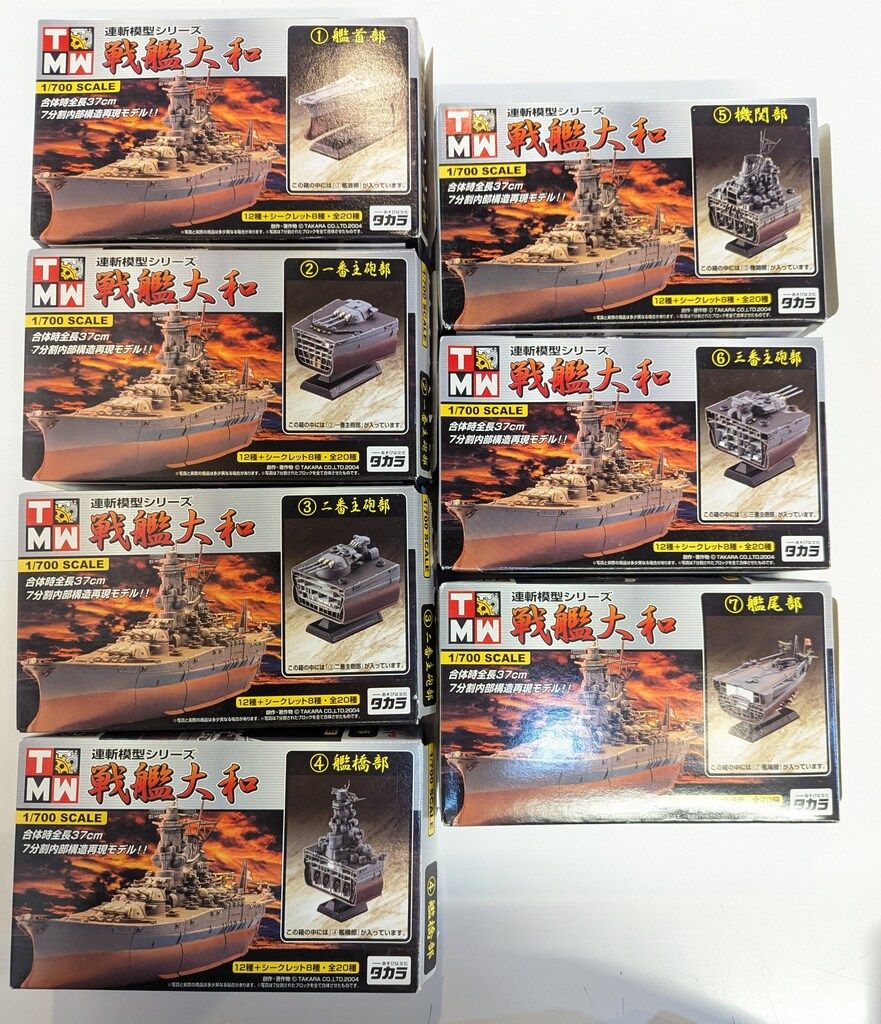 至高の断面解剖】タカラ 1/700 連斬模型シリーズ 戦艦大和（14個入り）