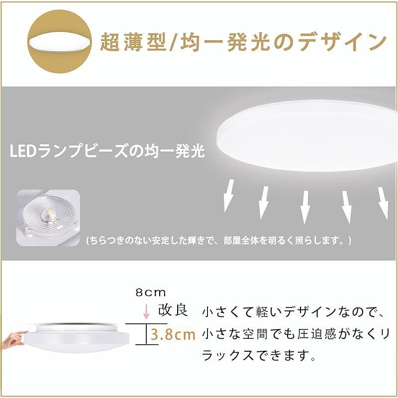 目に優しい】LEDシーリングライト 6畳 調光調色 リモコン付き 2900~3200lm 昼光色 電球色 器具led 薄型  30分/60分スリープタイマー 常夜灯モード 天井照明 取付簡単 工事不要 省エネ しーりんぐらいと おしゃれ メモリ機能 コンパ - メルカリ