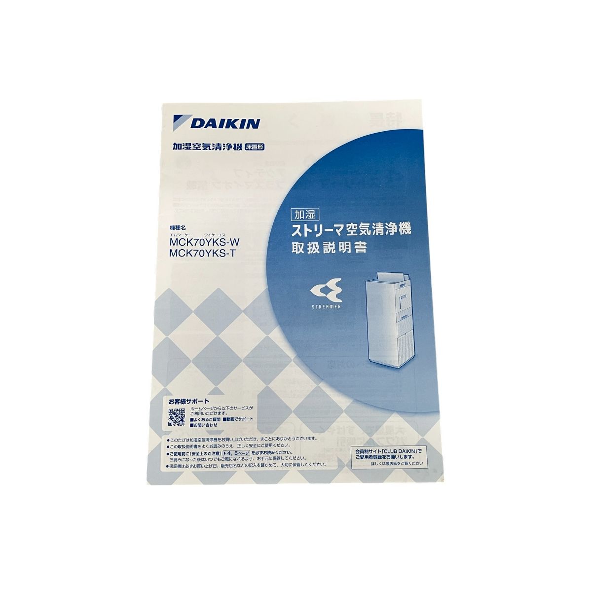 DAIKIN ダイキン MCK70YKS-W 空気清浄機 加湿機能付空気清浄機 2022年製 家電 中古 K9544613 - メルカリ