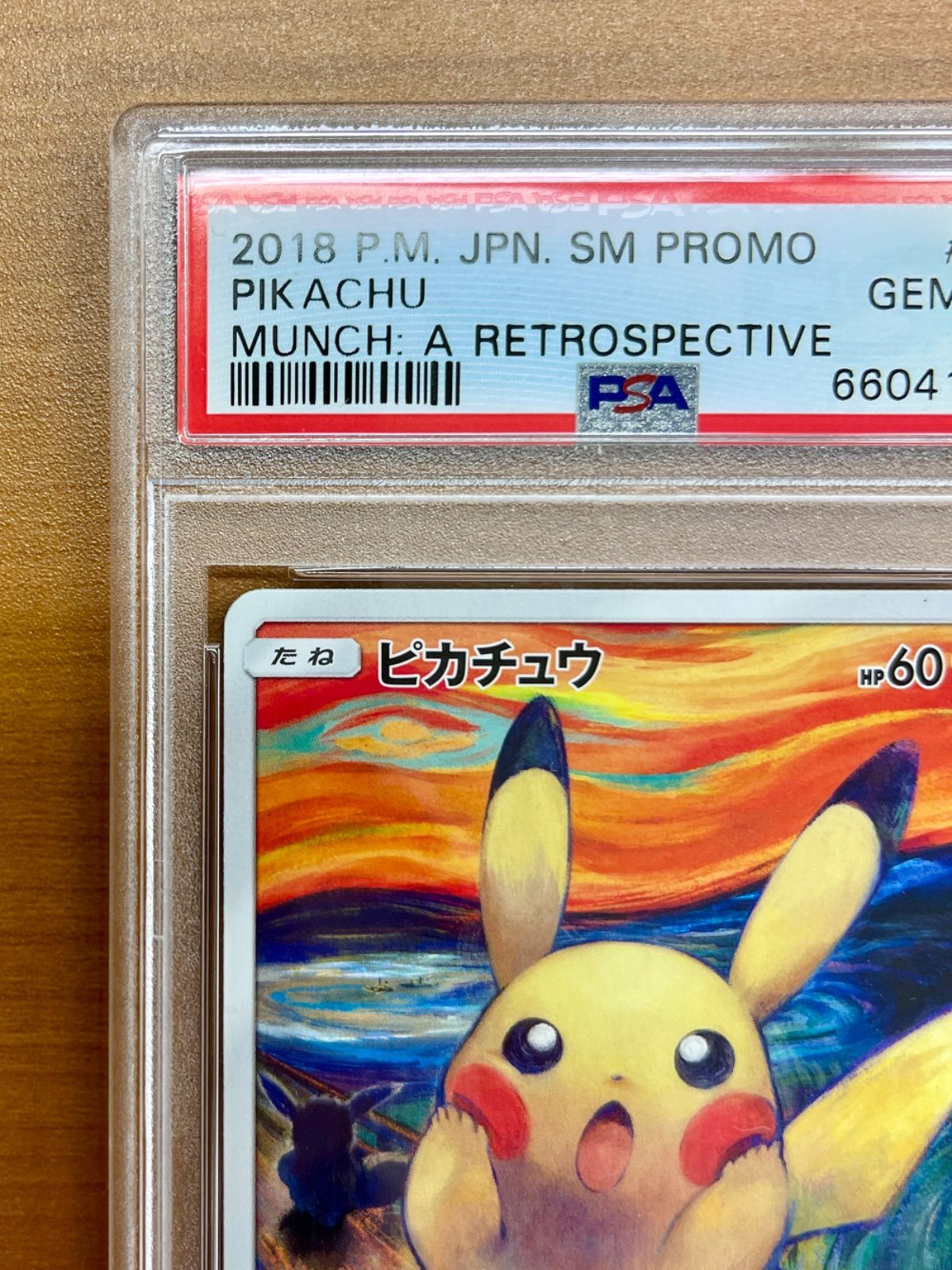 ムンクピカチュウ☆PSA10☆プロモカード☆ポケモンカード
