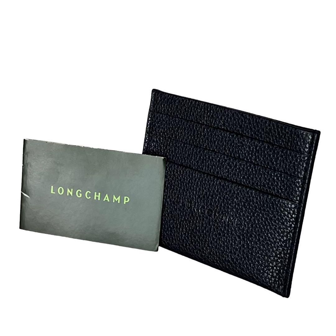 LONGCHAMP ロンシャン カードケース 名刺入れ ロゴ 型押し