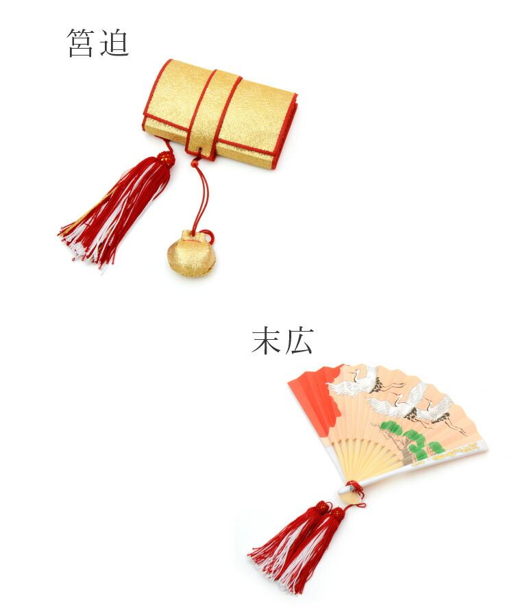 はこせこセット