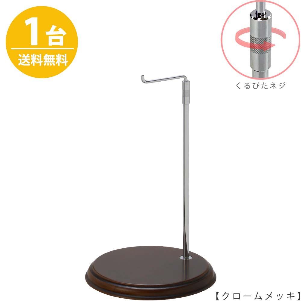 バッグスタンド カバン掛け 鞄掛け BAG-A-M-WB クローム Mサイズ 木製ベース仕様/1台 くるぴたネジ仕様 高さ調節可能 ディスプレイ 店舗什器 ハンガーのタヤ