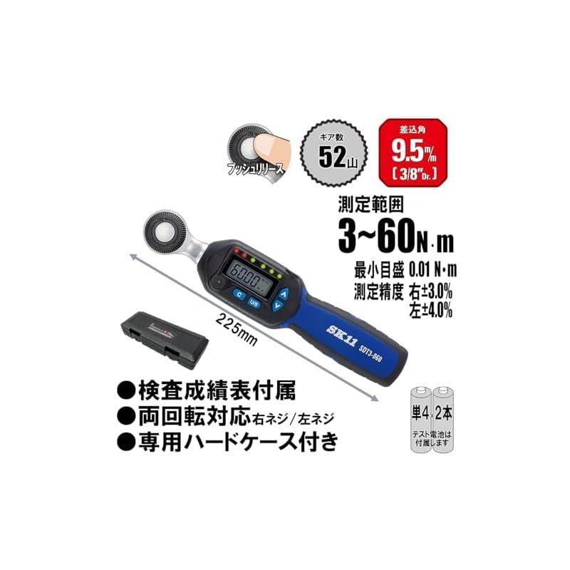 SK11 デジタルトルクレンチ 差込角 9.5mm 濃う 3~60N