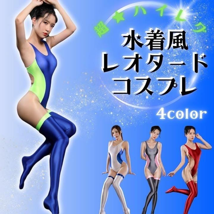競泳水着セット　ツルツル　ハイレグ 競泳水着セット ツルツル ハイレグ （楽天市場】【カラフルな16