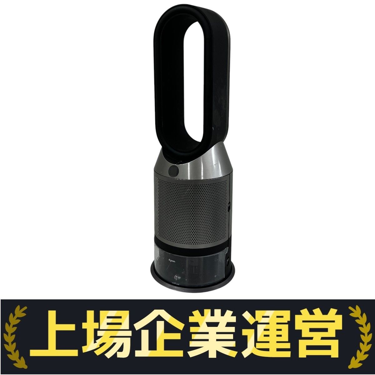 Dyson PH03 加湿空気清浄機 PM2.5対策 家庭用 家電 ダイソン T10136967