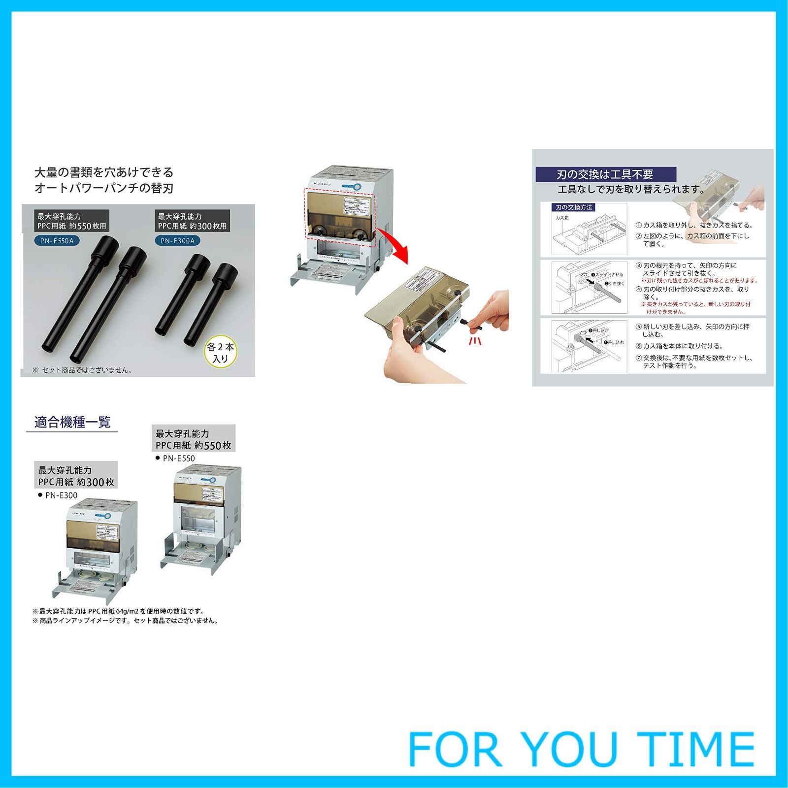 オートパワーパンチ