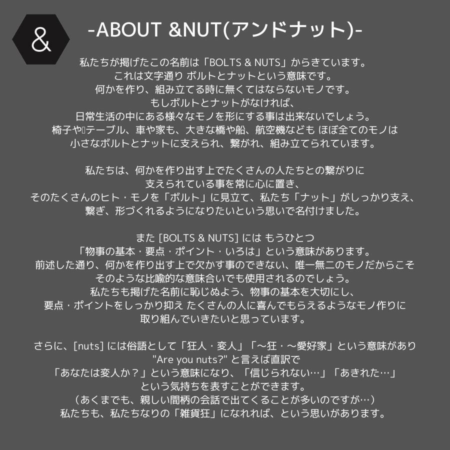 アンドナット